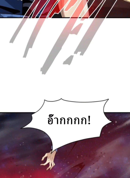 จอมมารสุดแกร่ง ล้างแค้นศิษย์ทรยศ ตอนที่ 62 หน้า 19
