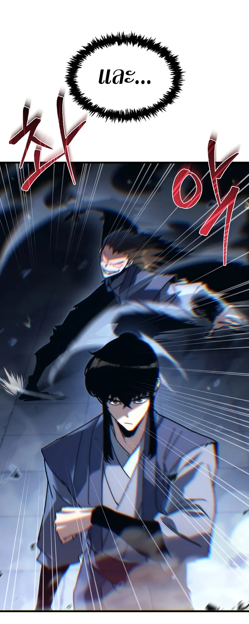 ตำนานการจุติใหม่ของเทพมาร ตอนที่ 7 หน้า 33