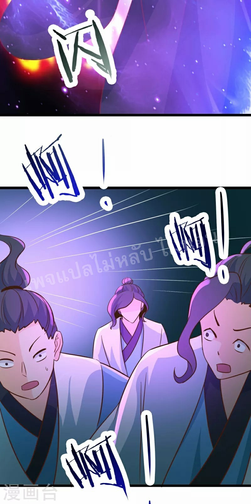 ฮาเร็มของข้ามีแต่ลูกศิษย์หญิงทั้งนั้น ตอนที่ 41 หน้า 42