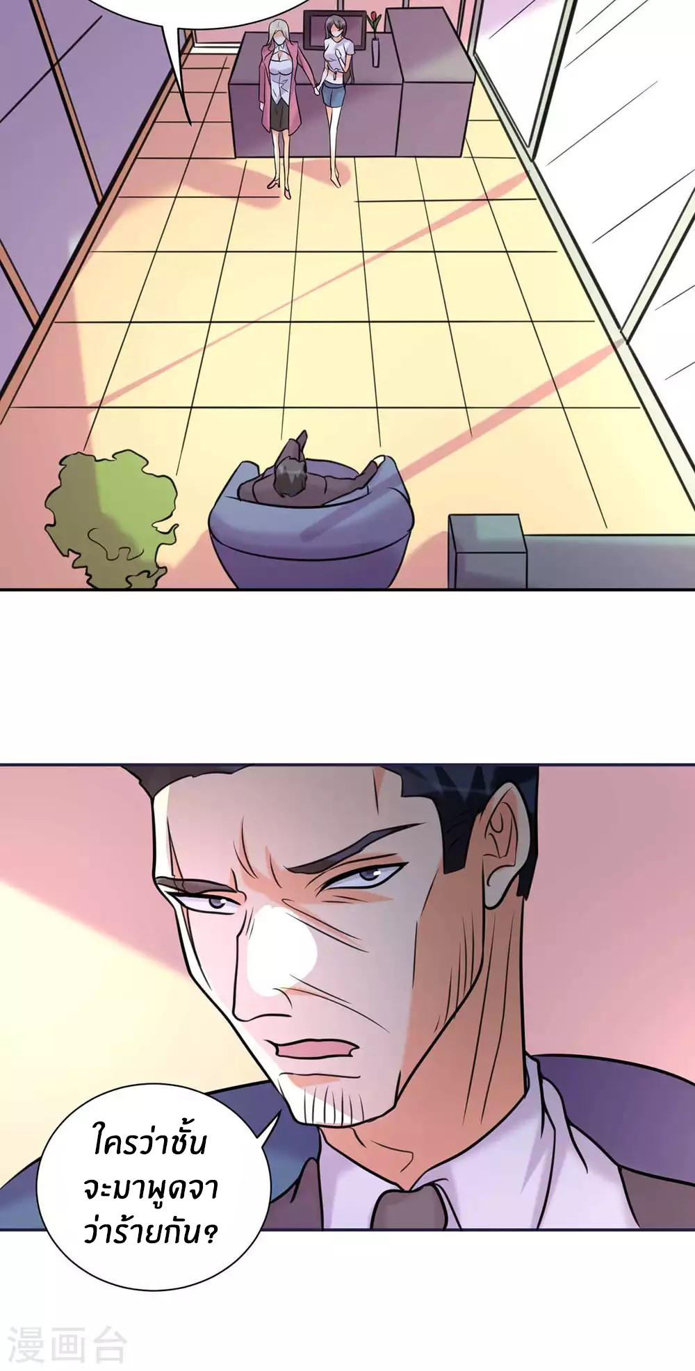 Emperor son in law (ชนต้นจีน) ตอนที่ 50 หน้า 14