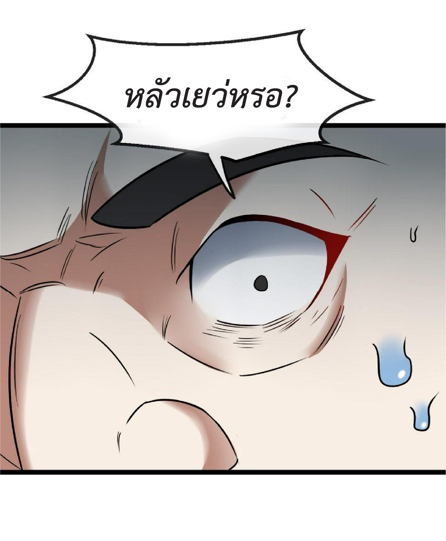 Super god system  ระบบสุดเทพ ตอนที่ 74 หน้า 58