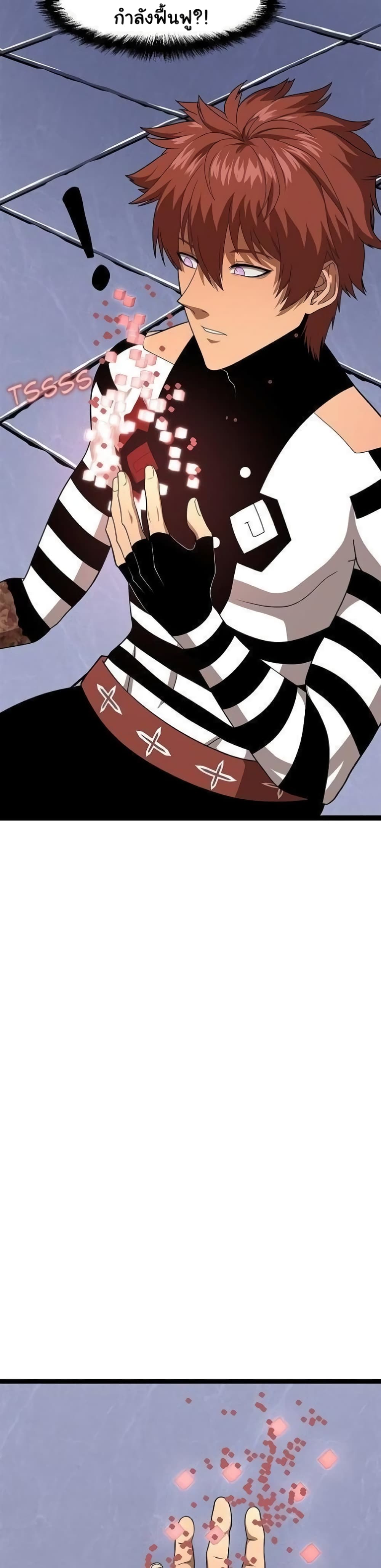 เกมพระเจ้า ตอนที่ 11 หน้า 21