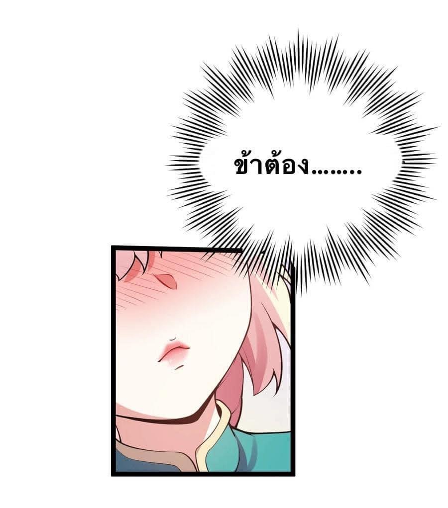 มหาบุรุษ ในตำนาน ตำนานที่หลับใหล (ศิษย์เบิ้มๆ) ตอนที่ 33 หน้า 38