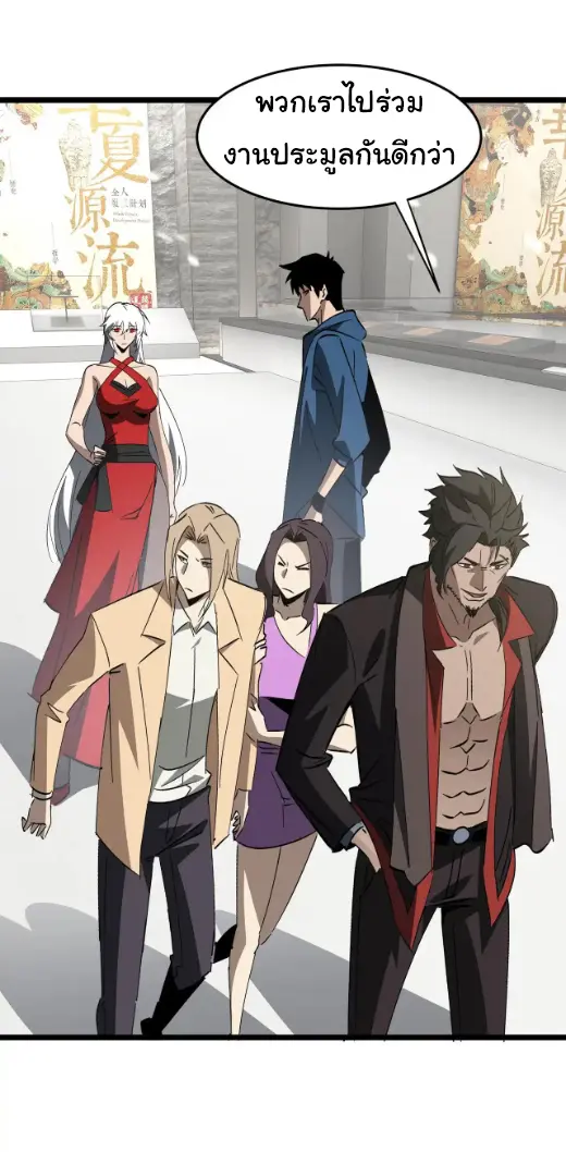 My Shadow Can Evolve Infinitely - เงาของฉันวิวัฒนาการได้ไม่สิ้นสุด! ตอนที่ 24 หน้า 20