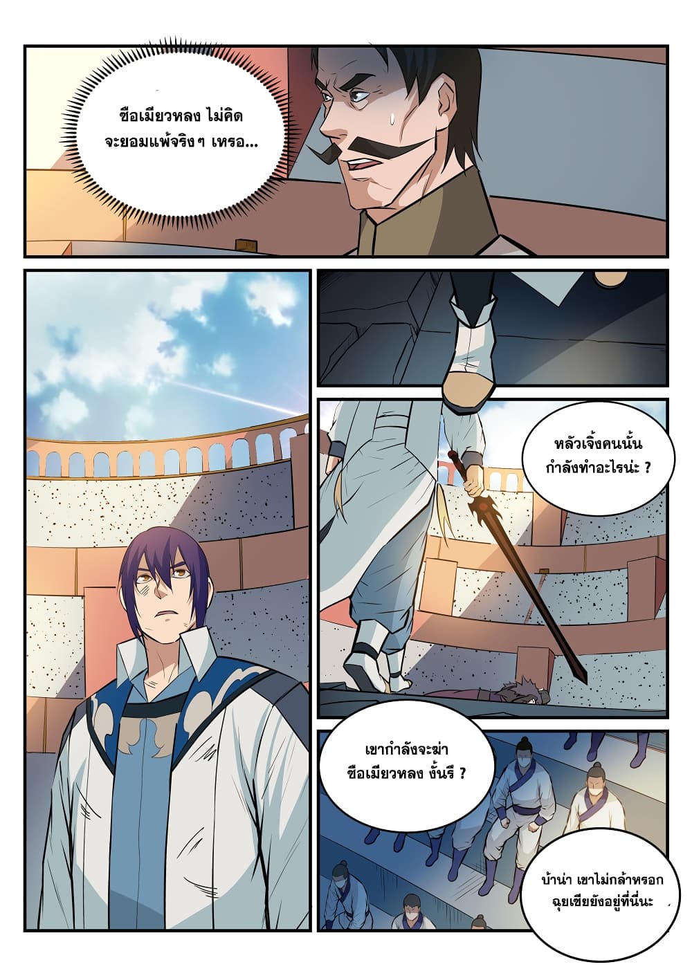 Apotheosis – การยกระดับสู่สถานะของพระเจ้า ตอนที่ 189 หน้า 11