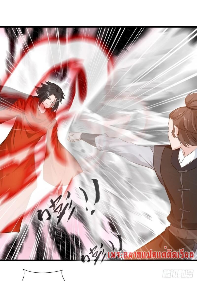 ข้ากลายเป็นผู้เป็นอมตะที่ยิ่งใหญ่ ตอนที่ 30 หน้า 11
