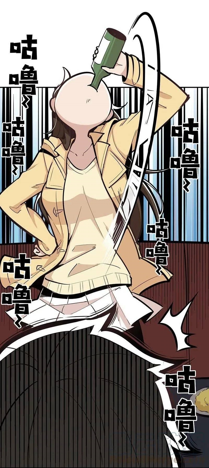 We Are In Love! ตอนที่ 15 หน้า 29