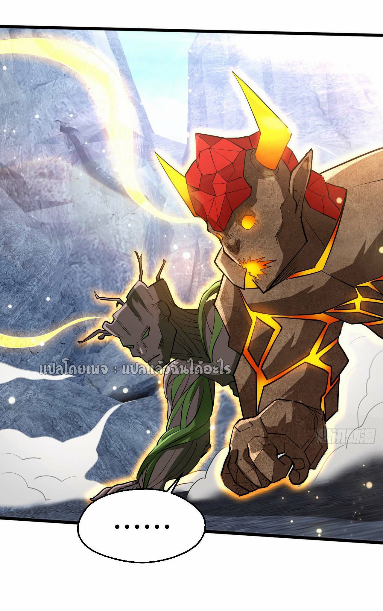 (ชนจีน)จุติเทพจักรพรรดิเกิดมาทั้งทีมีคะแนนเป็นล้าน ตอนที่ 57 หน้า 39