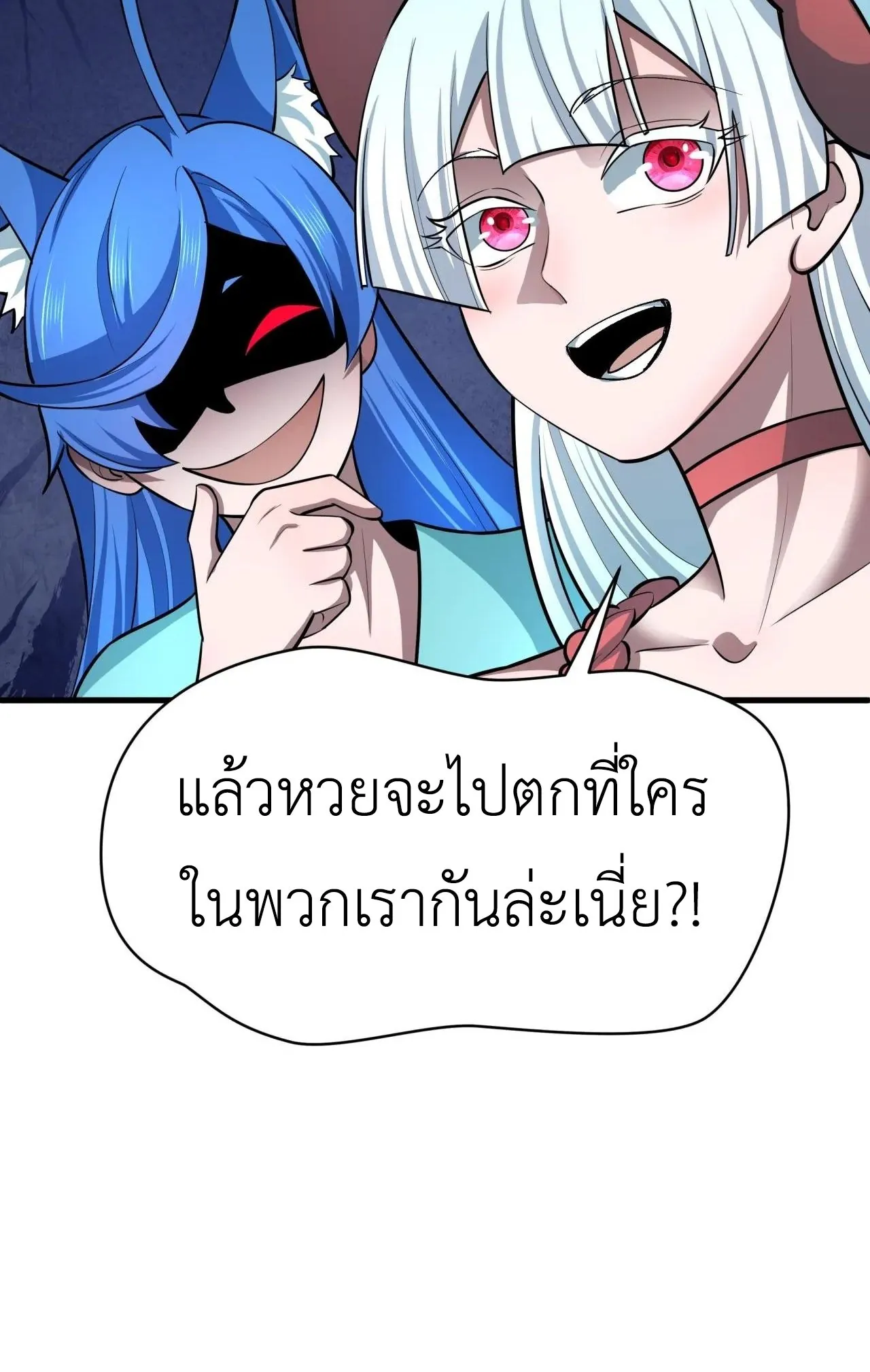 Era of the Haunted - ยุคสมัยแห่งภูตผี ตอนที่ 494 หน้า 34