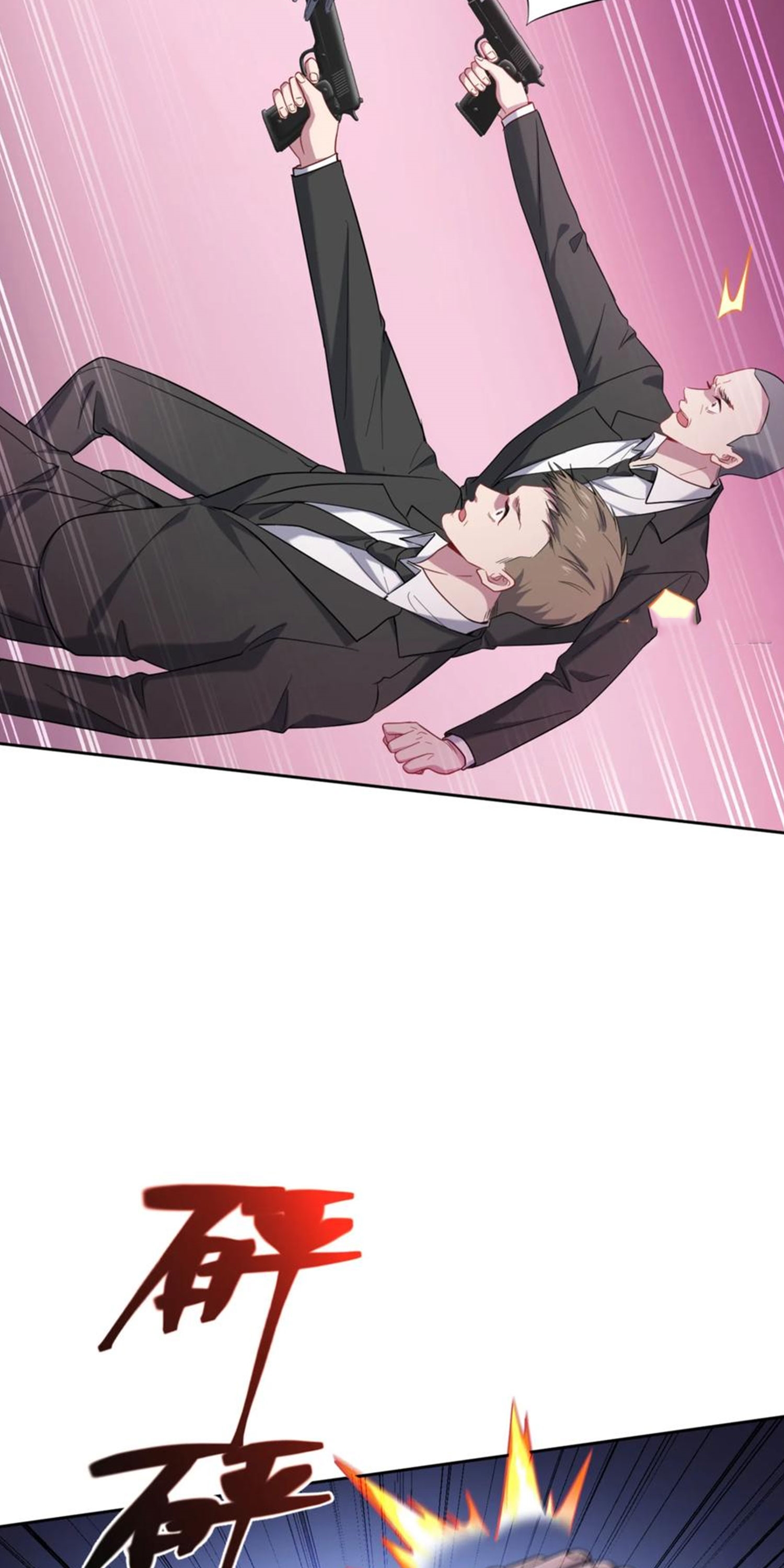 ผมไปเกาะสาวสวยกิน, แต่ตอนนี้ฉันเป็นคนร่ำรวยแล้ว~ ตอนที่ 143 หน้า 4