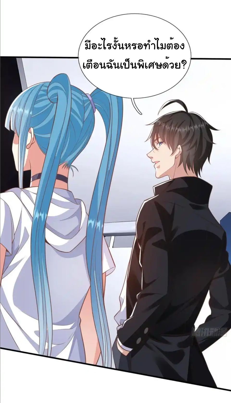 The god of war is reborn to avenge ตอนที่ 40 หน้า 13