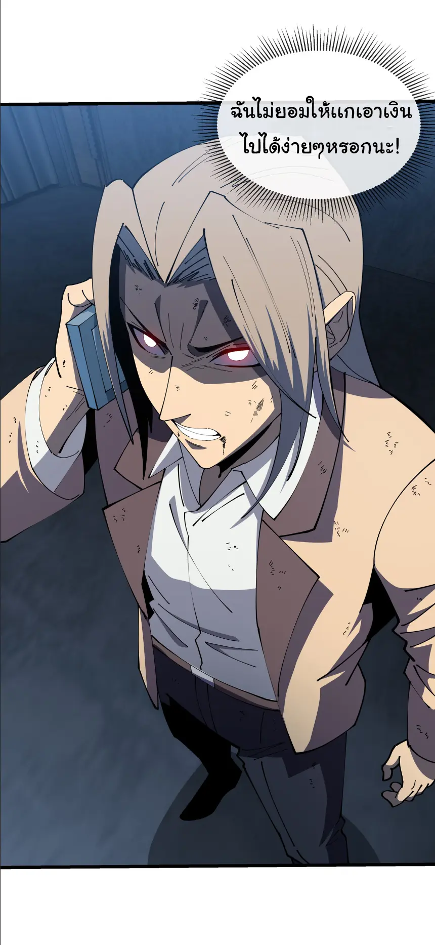 My Shadow Can Evolve Infinitely - เงาของฉันวิวัฒนาการได้ไม่สิ้นสุด! ตอนที่ 10 หน้า 23
