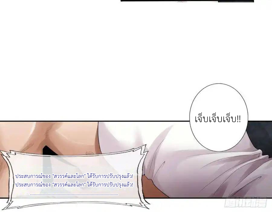 The Strongest Death System ตอนที่ 5 หน้า 47