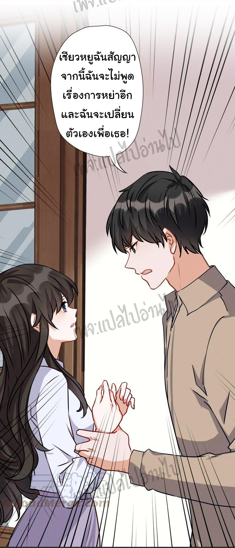 Lu Feng is the best son-in-law สุดยอดลูกเขย "ลู่เฟิง" ตอนที่ 6 หน้า 8