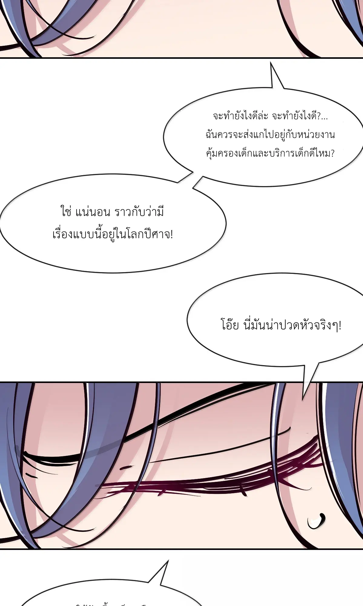 Demon x Angel can't get along! ตอนที่ 168 หน้า 50