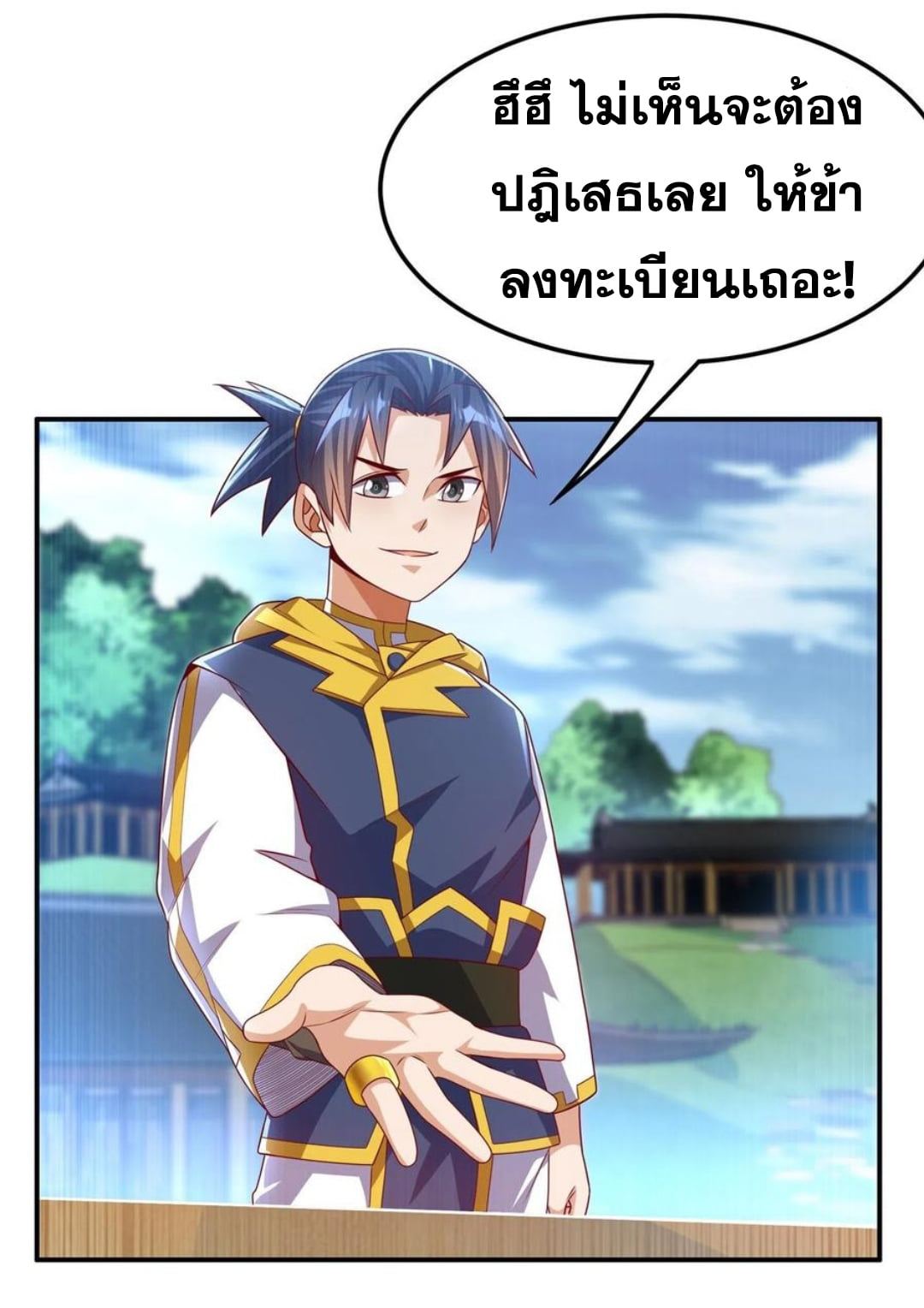 Wu ni ตอนที่ 169 หน้า 31