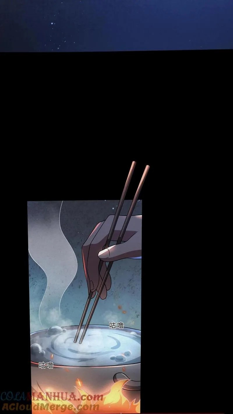 SSS-rank Invincible War God ตอนที่ 5 หน้า 23