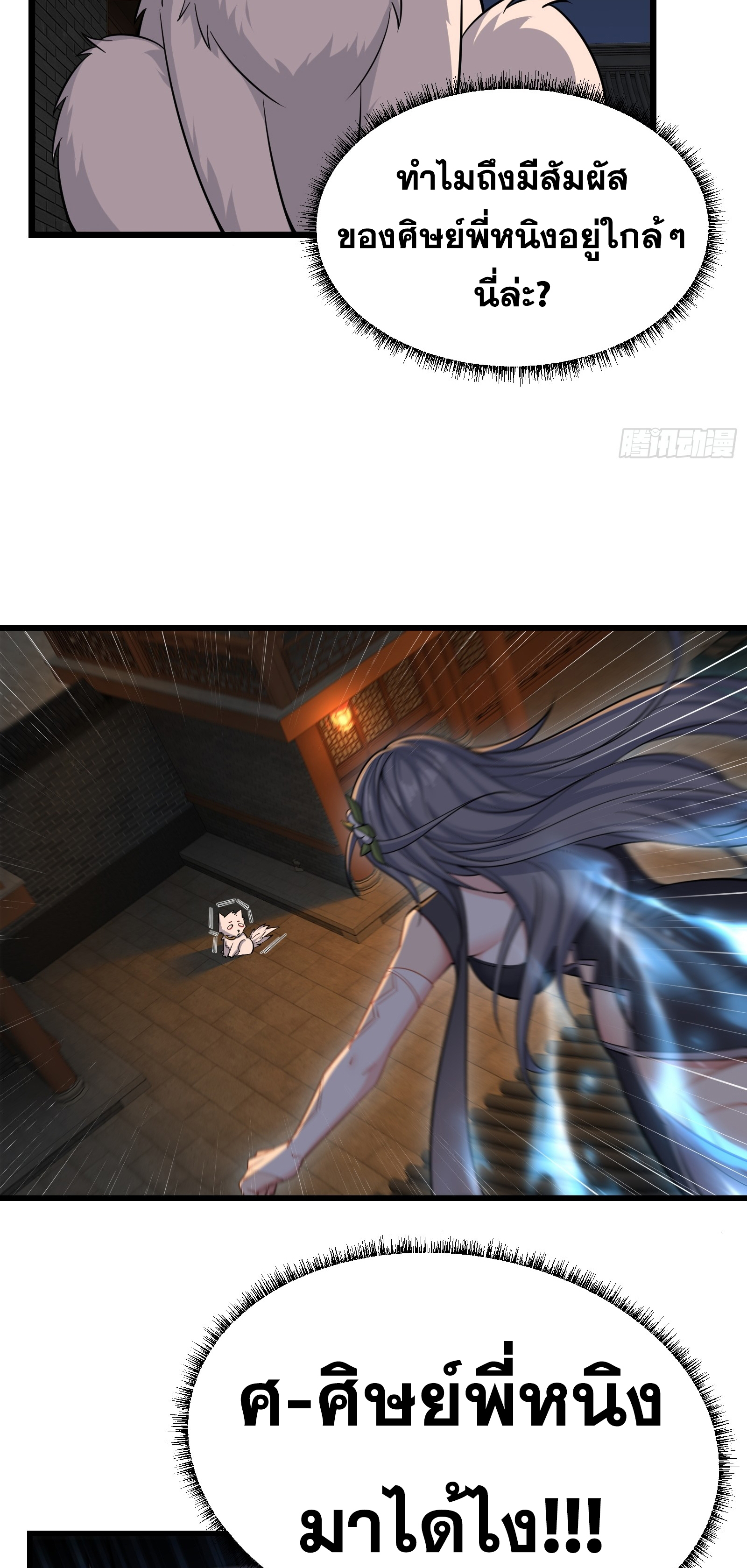 ข้ามโลกมาเป็นNPC ตอนที่ 15 หน้า 26