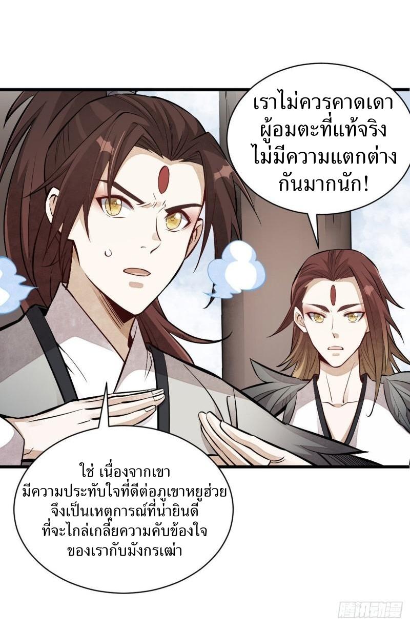 Lan Ke Qi Yuan ตอนที่ 113 หน้า 12