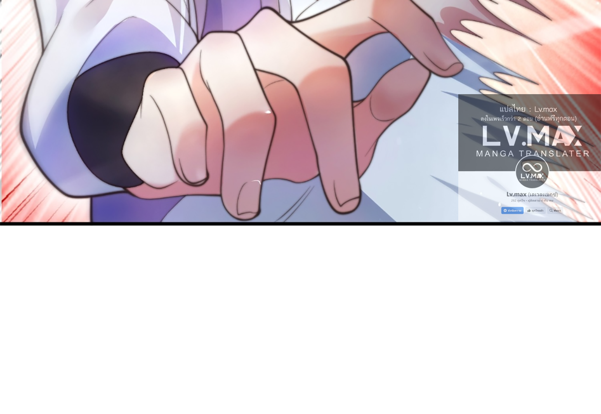 ซวยแล้วข้าโดนตามล่าจากศิษย์ในสำนัก ตอนที่ 36 หน้า 14