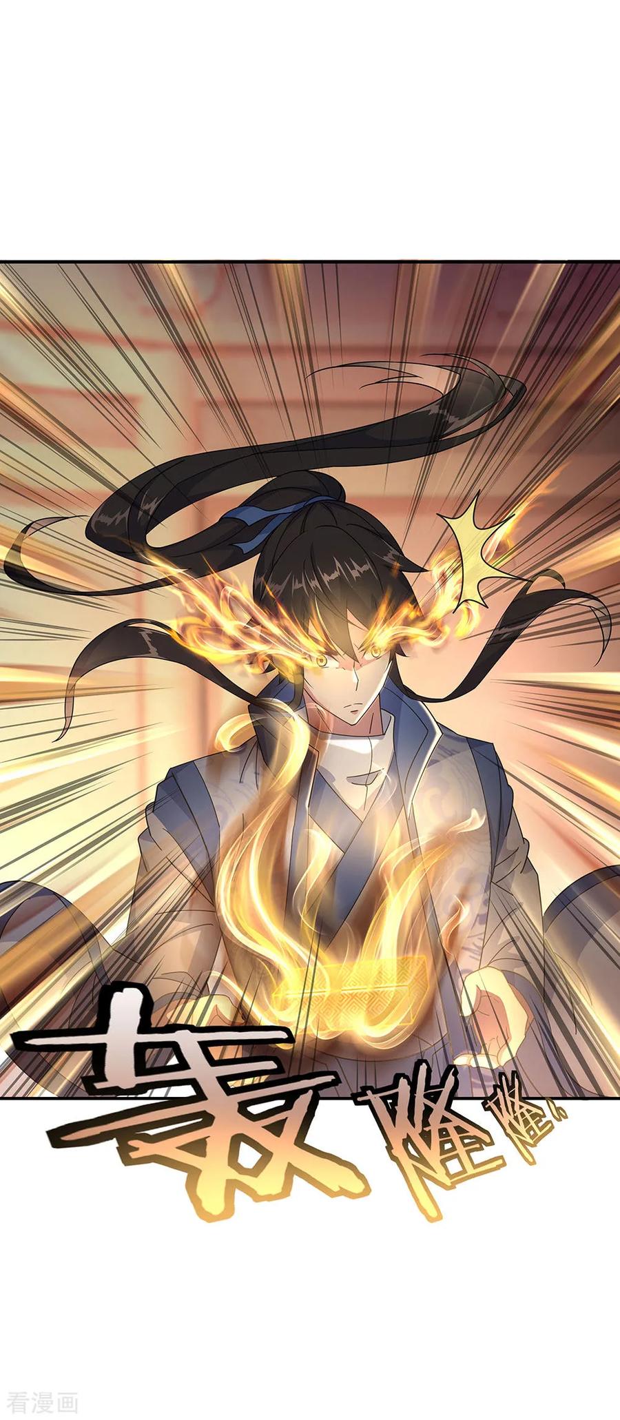 peerless battle spirit ตอนที่ 220 หน้า 18