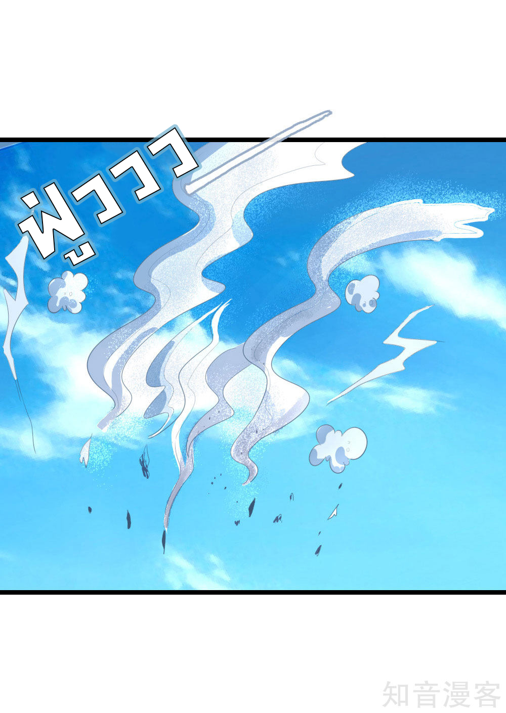 |.ตำนานราชันย์เทพสวรรค์ ตอนที่ 10 หน้า 15