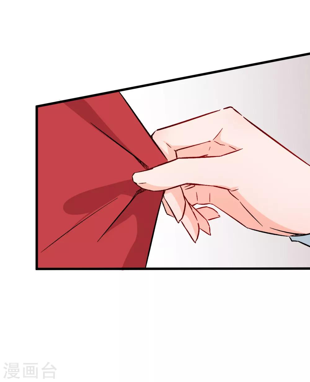 สุดยอดระบบอาจารย์ ตอนที่ 13 หน้า 13