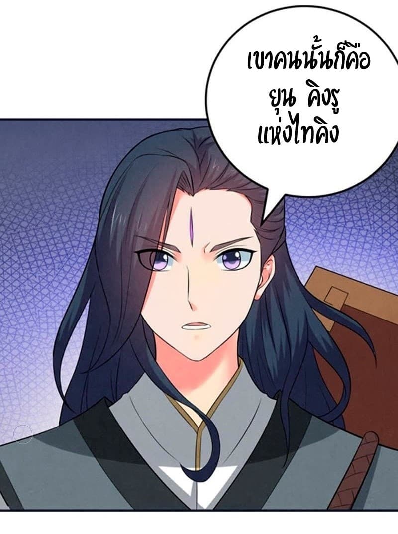 Devouring Eternity ตอนที่ 15 หน้า 15