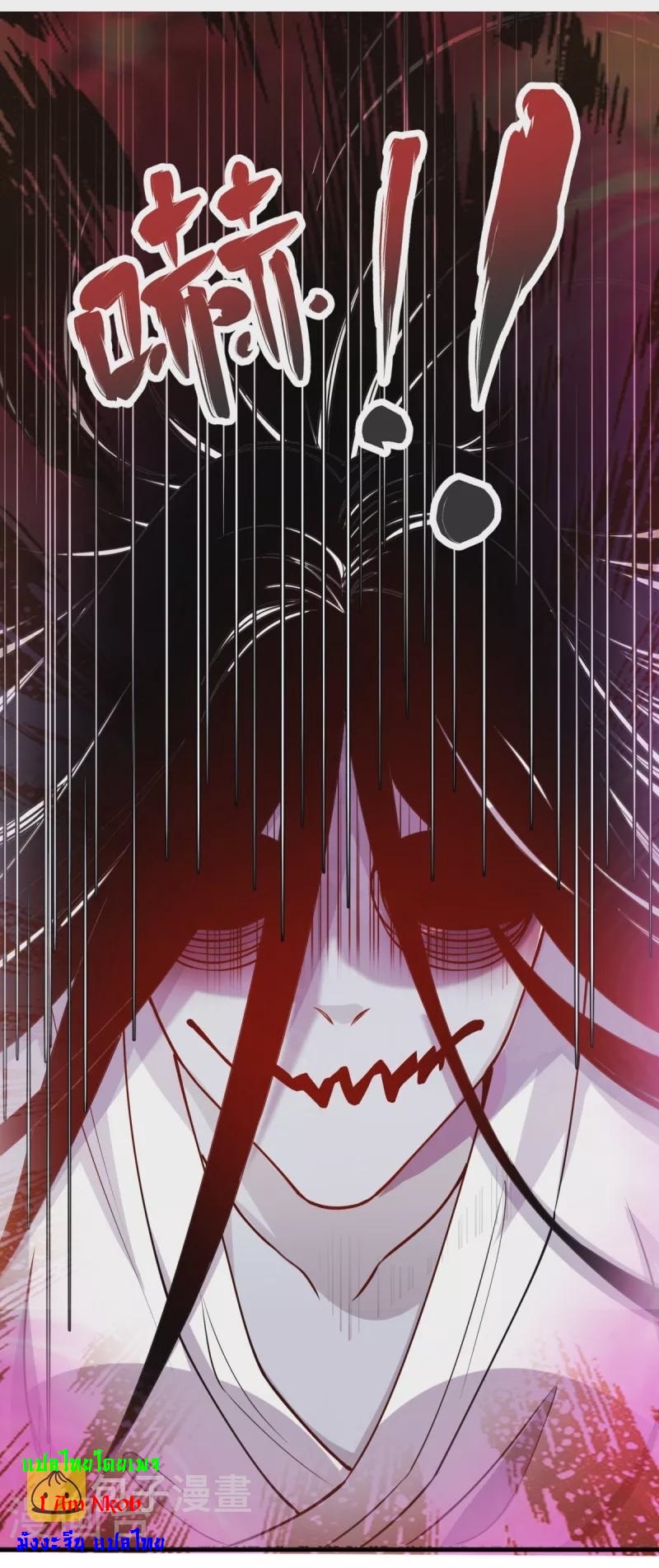 Ultimate Sovereign ยอดราชันย์แห่งใต้หล้า ตอนที่ 26 หน้า 21