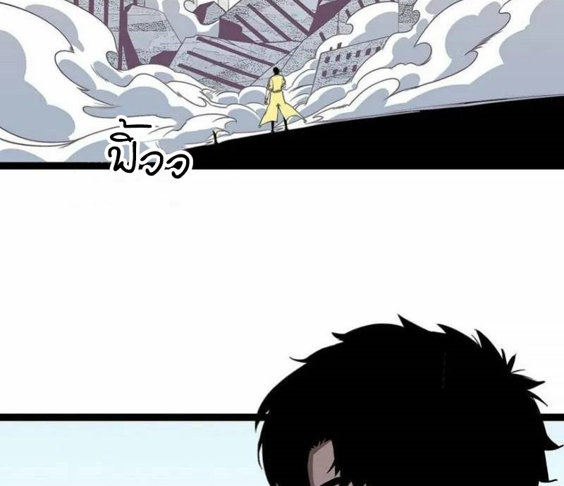 It all starts with playing game seriously ตอนที่ 129 หน้า 30