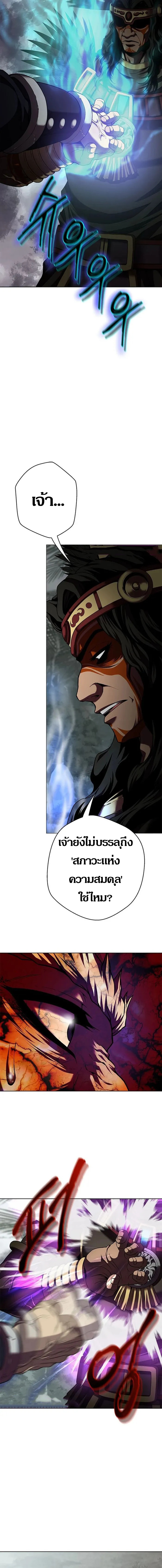 Invincible Territory ตอนที่ 18 หน้า 11