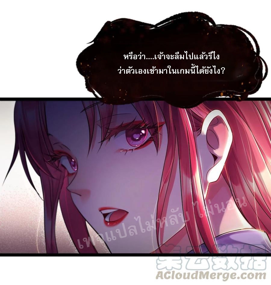 ดันเกิดใหม่เป็นสุดยอดวายร้ายหมายเลขหนึ่ง ตอนที่ 2 หน้า 25