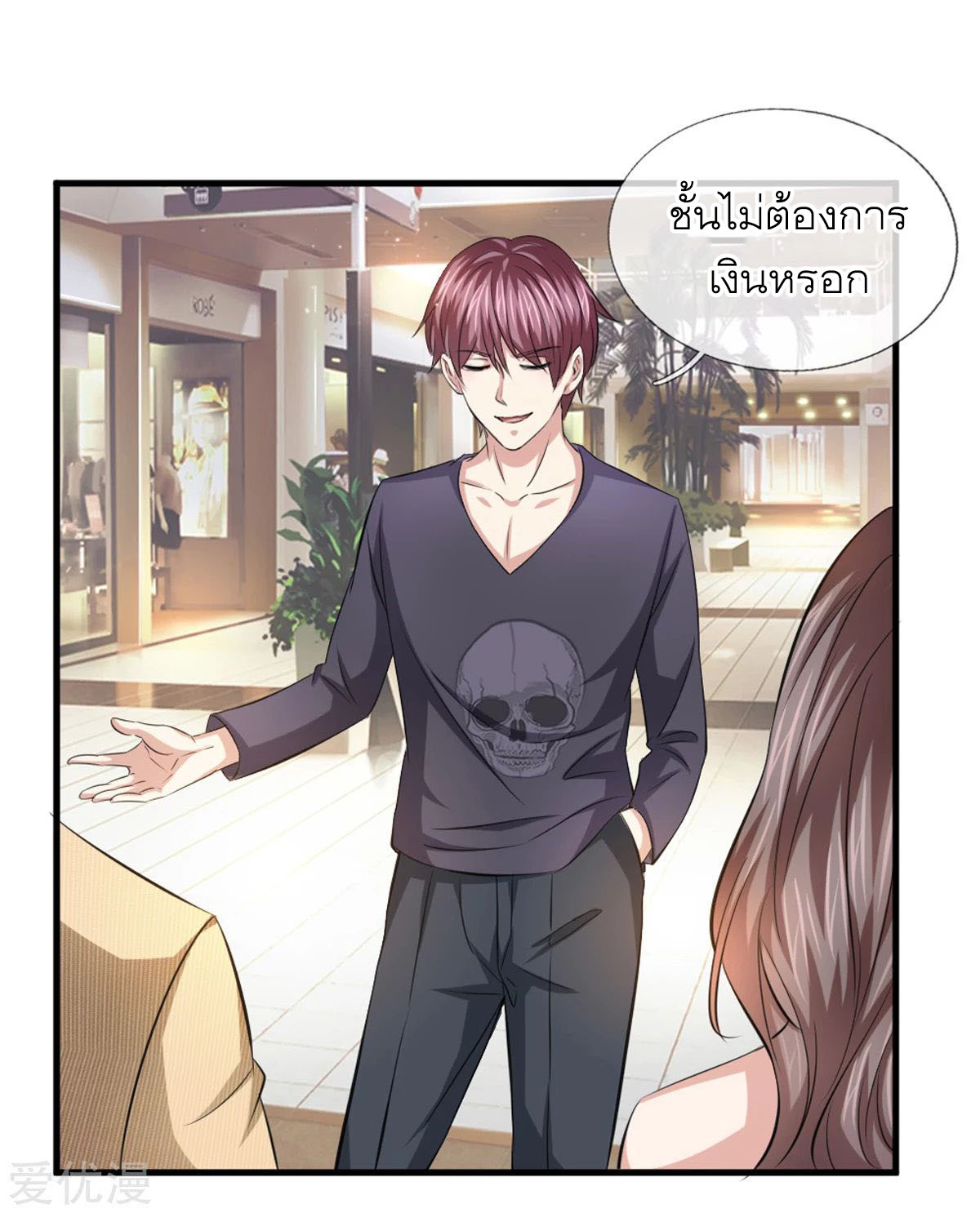 สุดยอดปรมาจารย์มีด ตอนที่ 122 หน้า 5