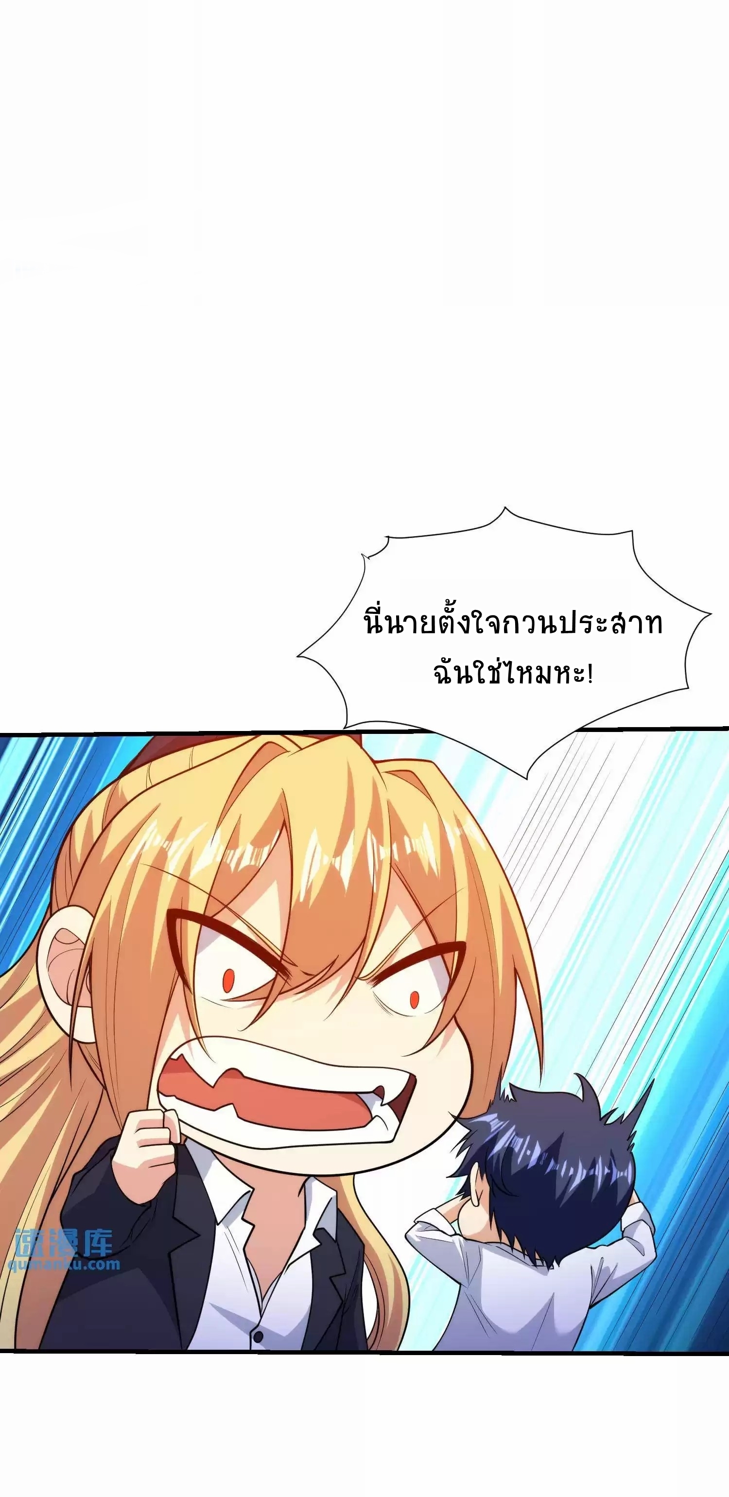 ตาขวาของฉันคือระบบพระเจ้า (My Right Eye Is a God-Class Computer) ตอนที่ 9 หน้า 5