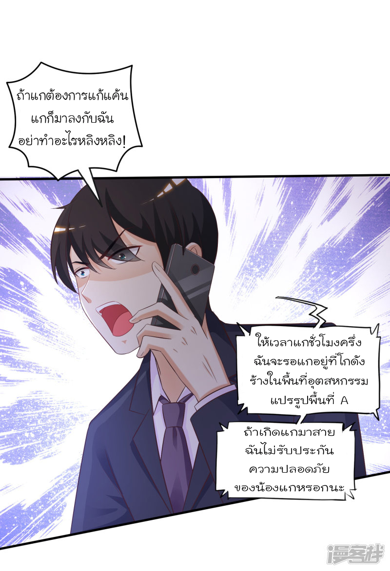ราชาดอกไม้อมตะ ตอนที่ 71 หน้า 17
