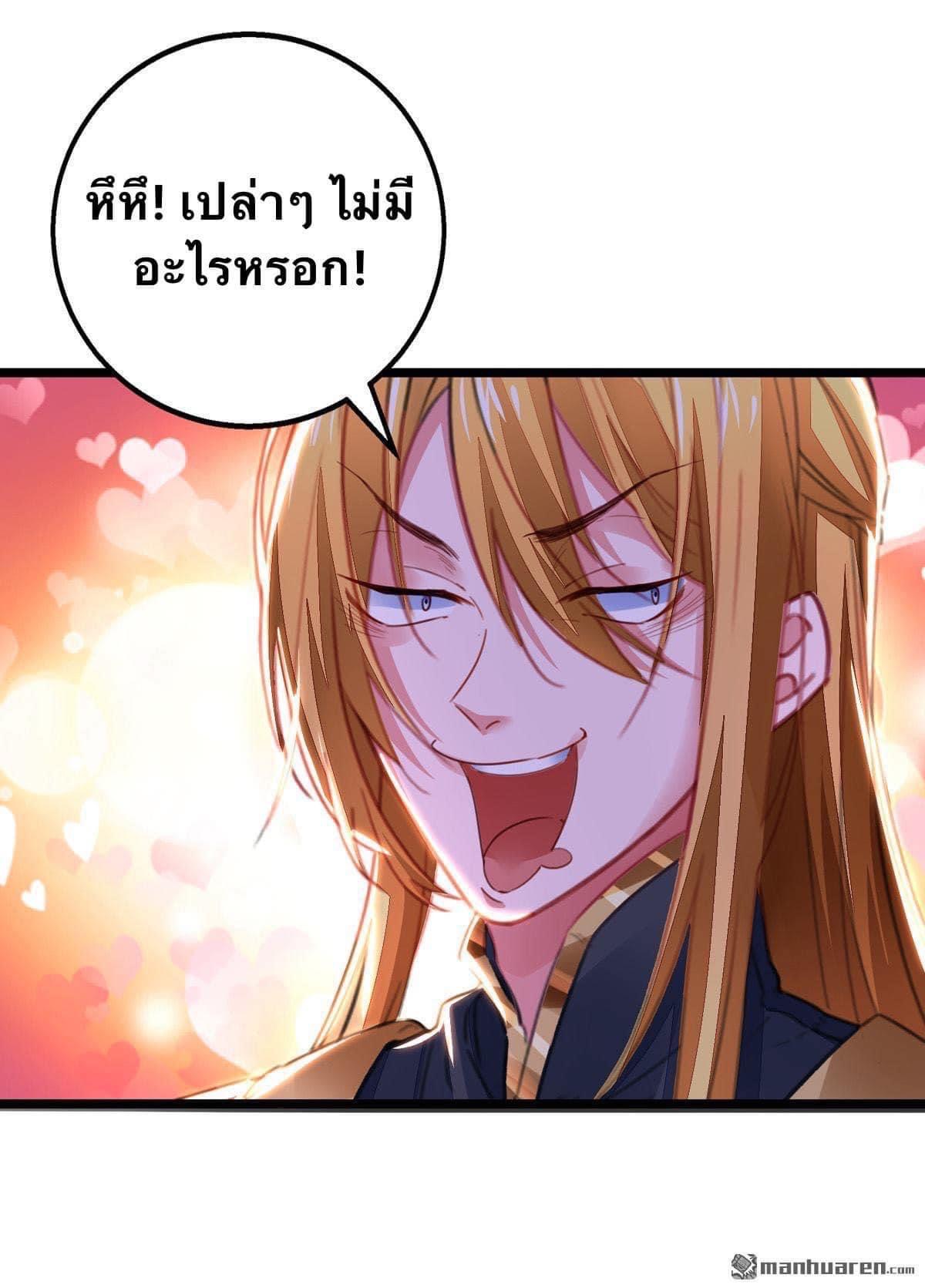 ระบบโครตเกรียน คะแนนล้านล้าน (ฮาเร็ม) ตอนที่ 31 หน้า 7