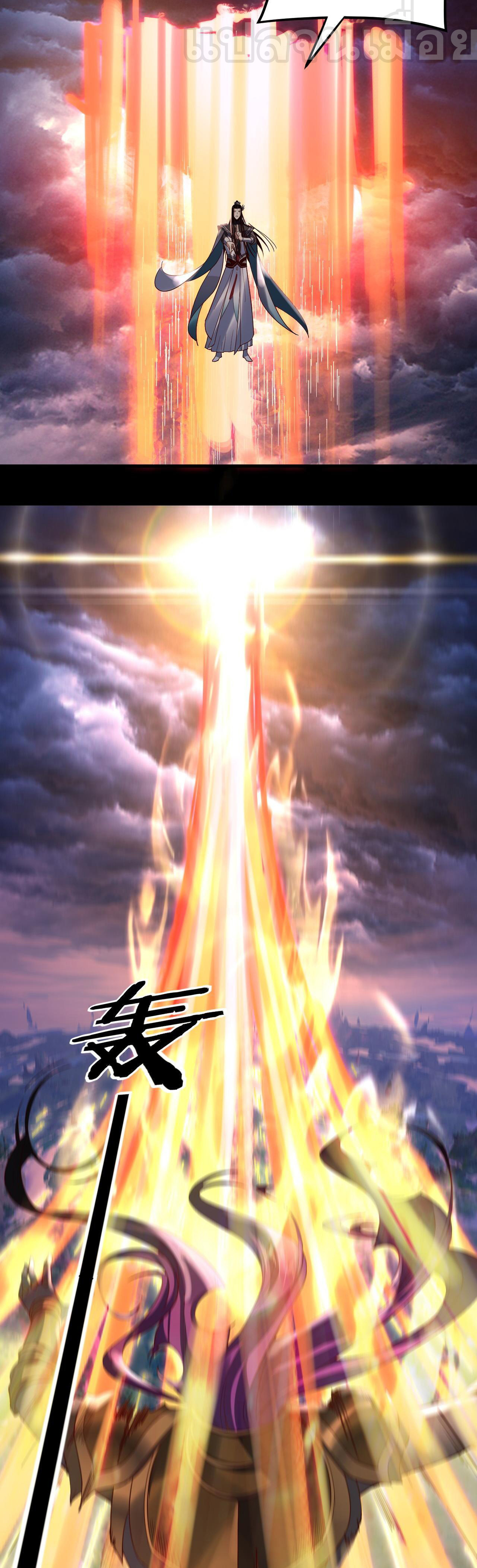 ข้าคือจอมวายร้ายผู้ยิ่งใหญ่ (ชนจีนก่อนใคร) ตอนที่ 115 หน้า 37