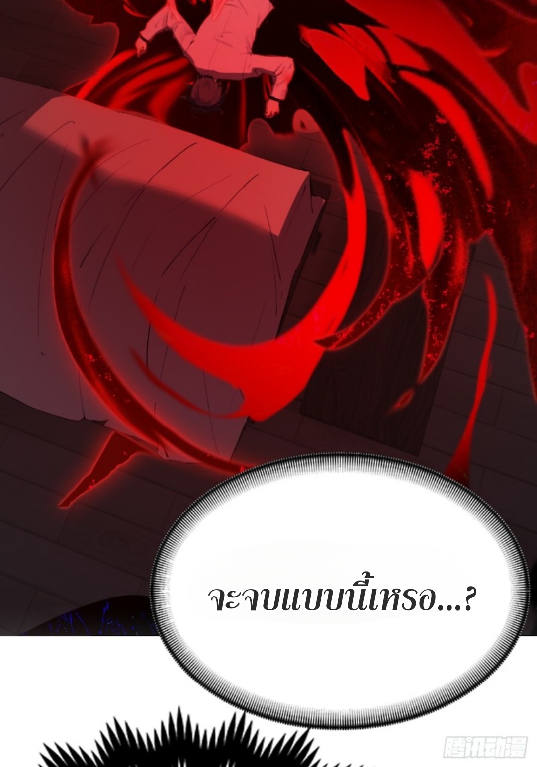 ข้าคือผู้แข็งแกร่งที่สุดในโลกอมตะ ตอนที่ 2 หน้า 65
