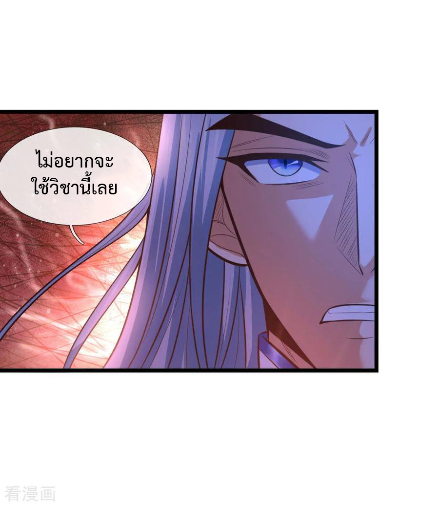 |.ตำนานราชันย์เทพสวรรค์ ตอนที่ 12 หน้า 20