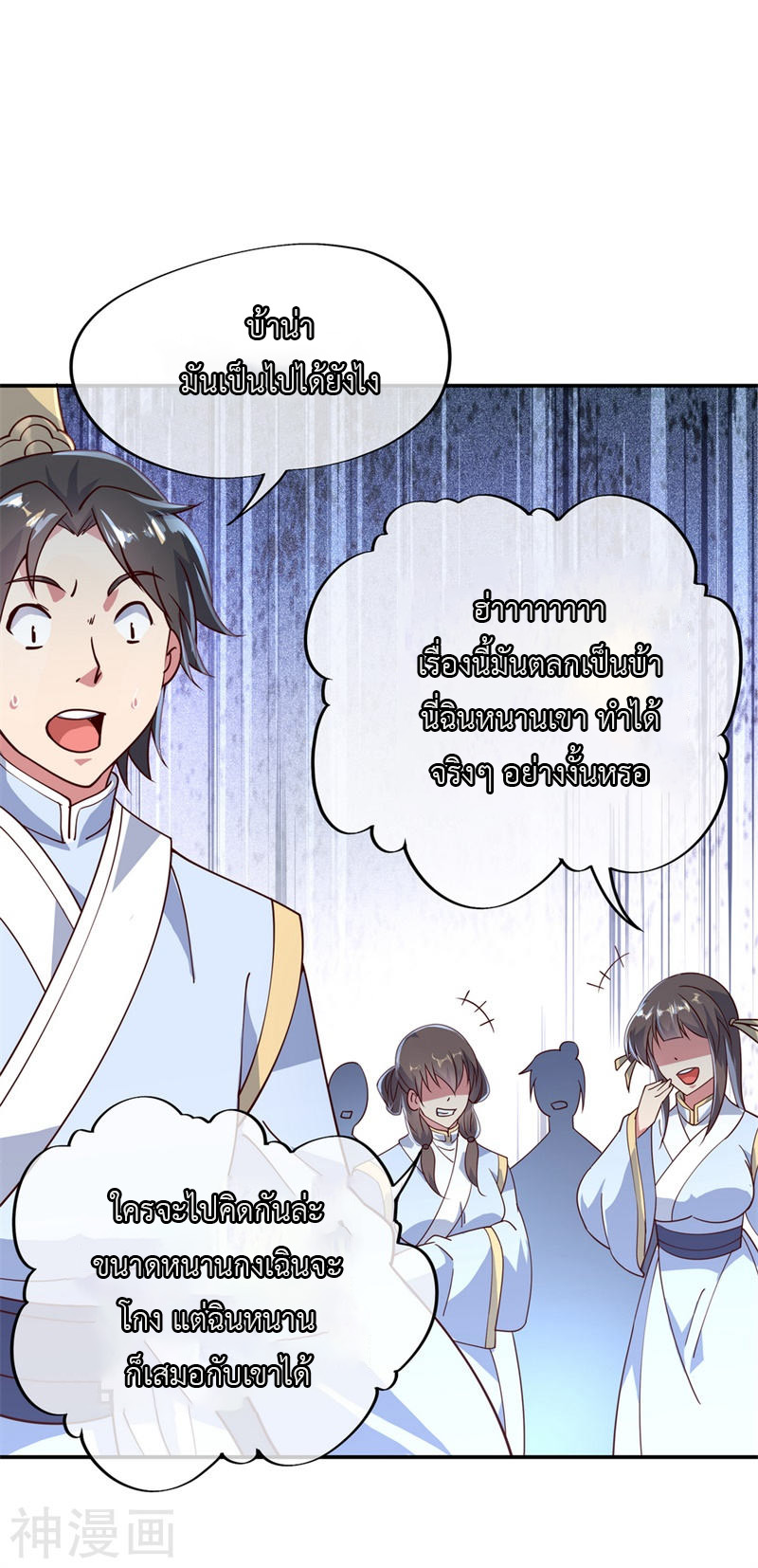 peerless battle spirit ตอนที่ 116 หน้า 5