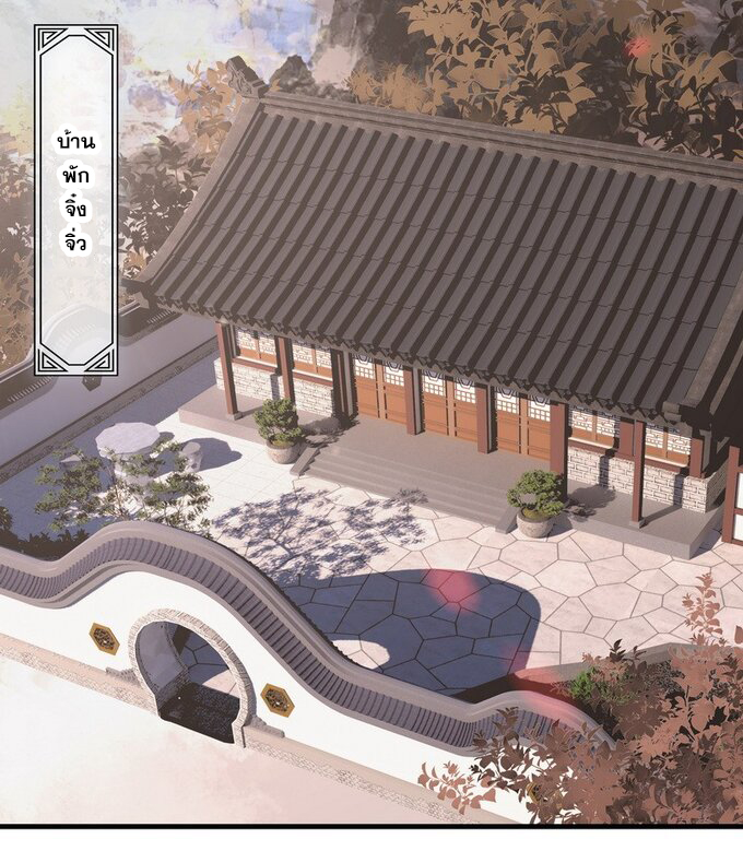 มหามรรคาสู่สวรรค์ ตอนที่ 14 หน้า 8