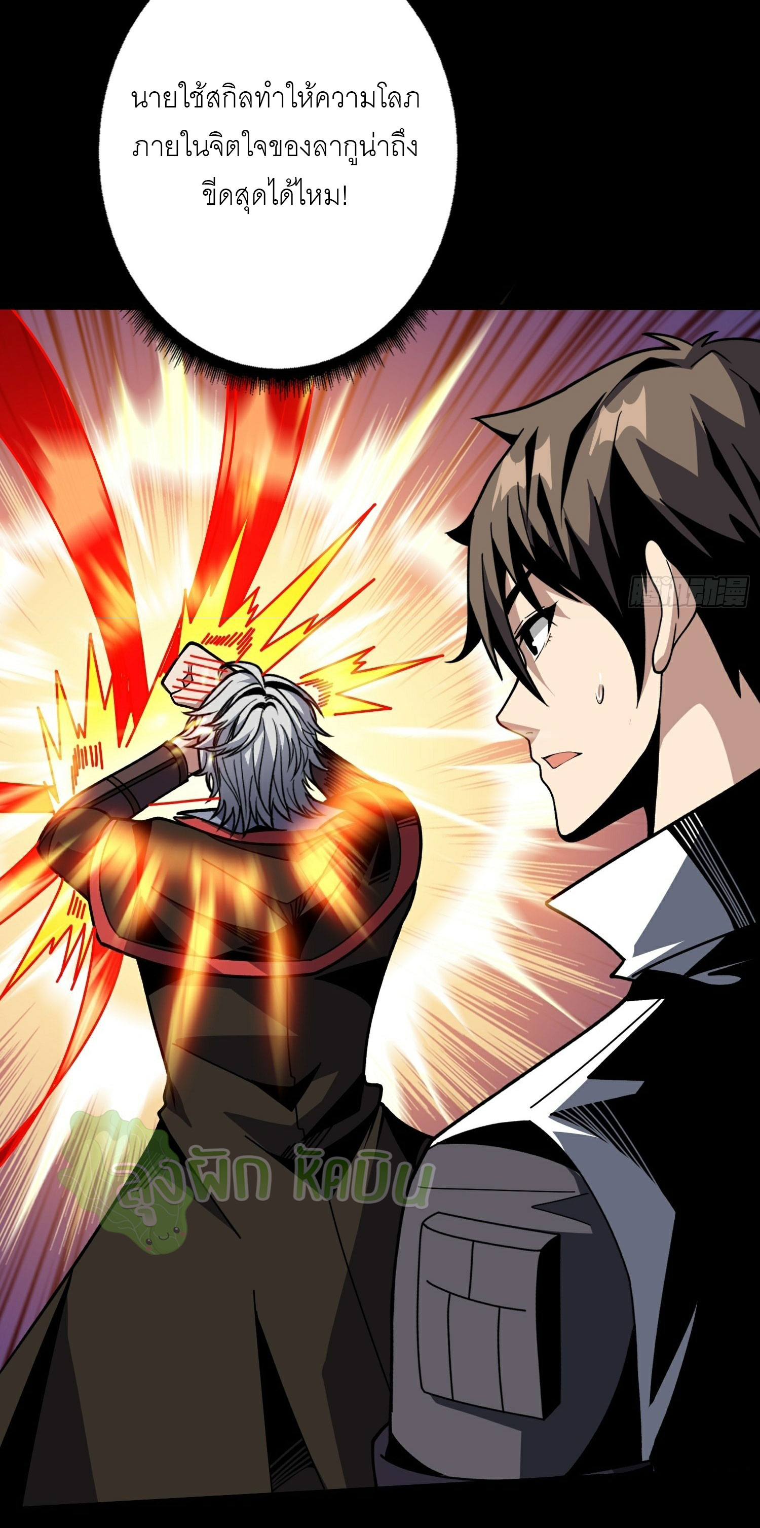 (ชนจีน) IT STARTS WITH A KINGPIN ACCOUNT - จุติจอมราชัน ตอนที่ 412 หน้า 6