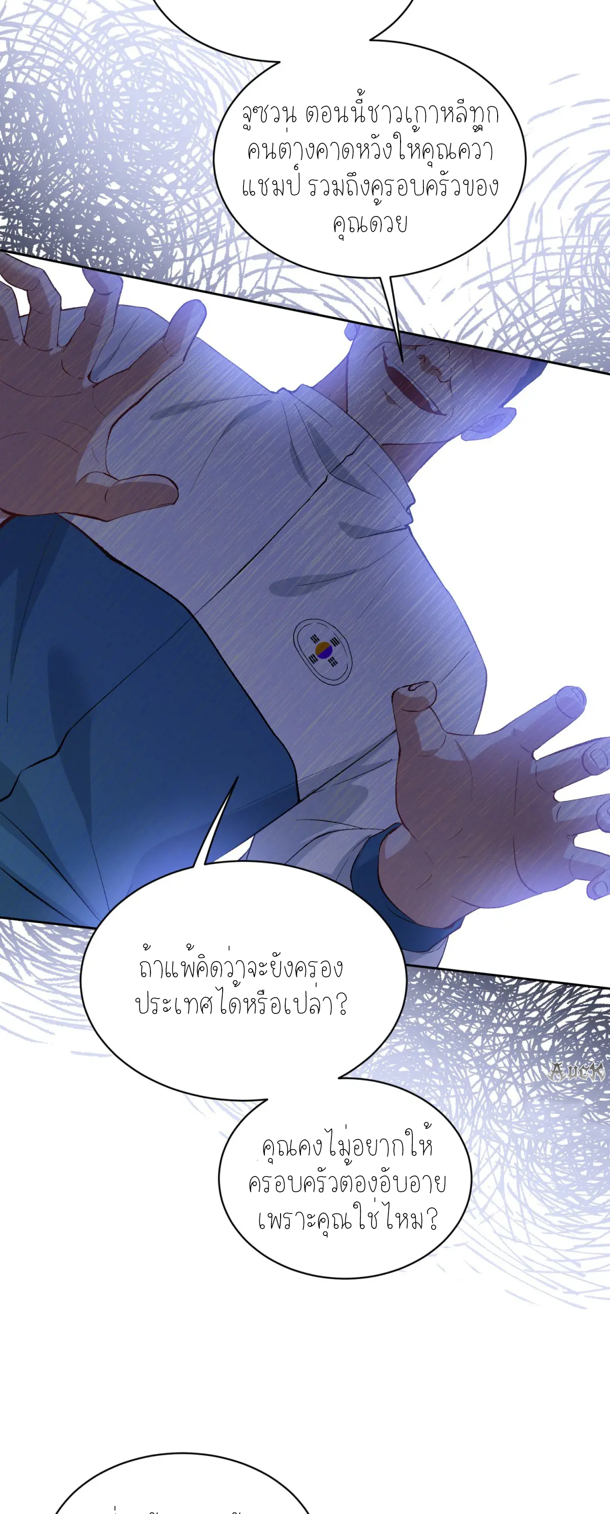 ผมไปเกาะสาวสวยกิน, แต่ตอนนี้ฉันเป็นคนร่ำรวยแล้ว~ ตอนที่ 100 หน้า 16