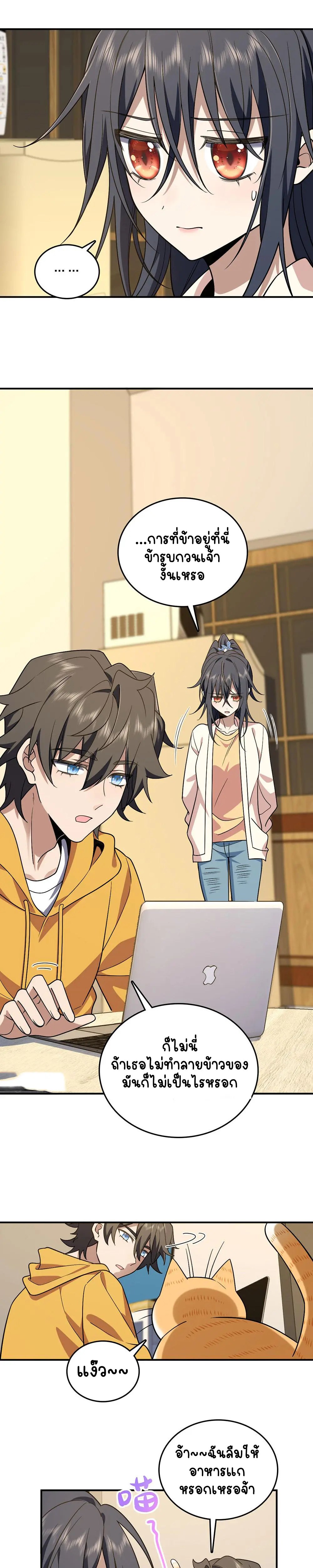 ภรรยาผมเป็นคนเมื่อ1000ปีที่แล้ว My Wife Is From a Thousand Years Ago ตอนที่ 12 หน้า 6
