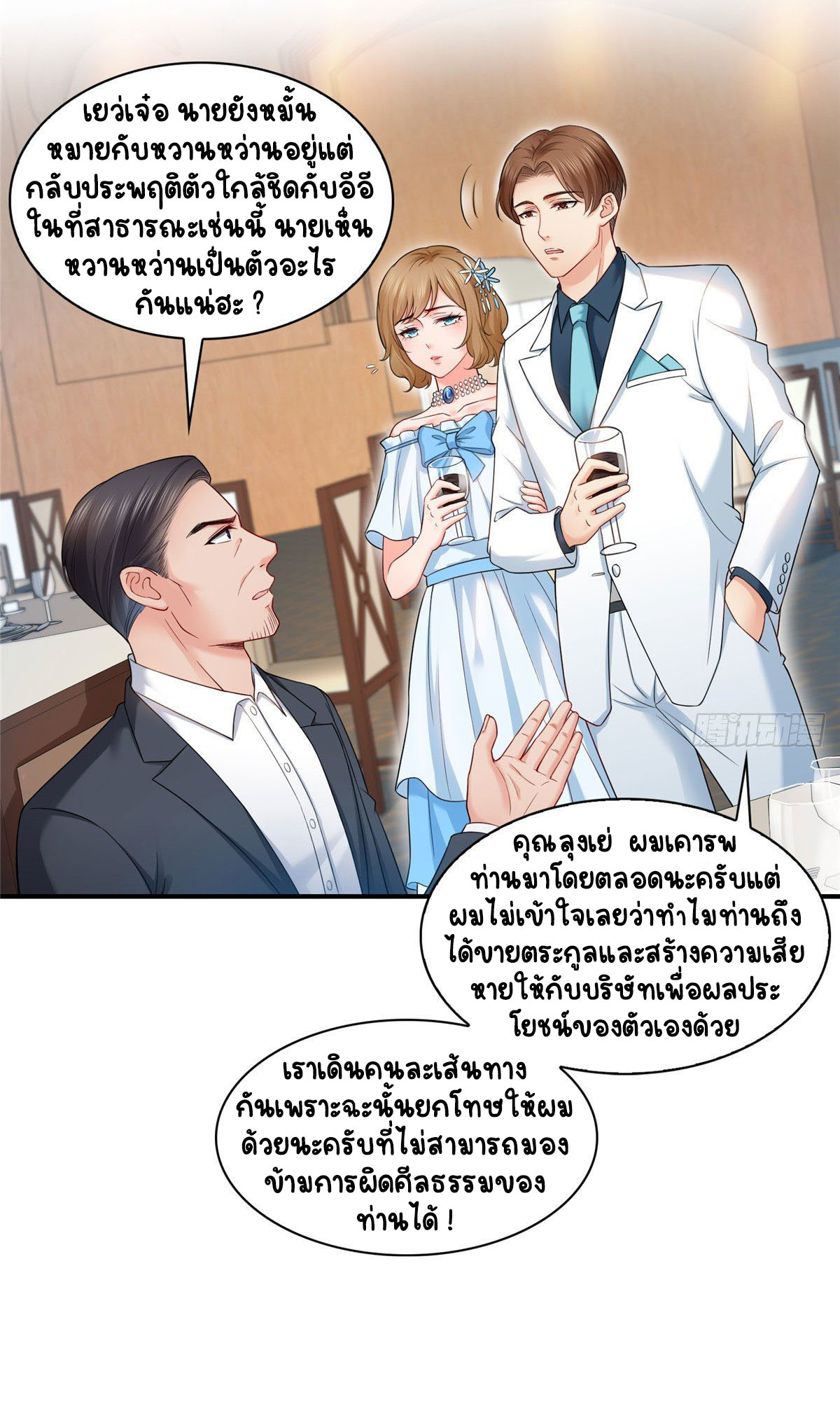 (ชนจีน)Perfect Secret Love The Bad New Wife Is a Little Sweet ตอนที่ 87 หน้า 5