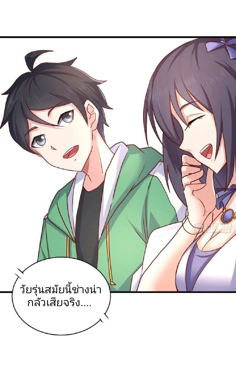 อยู่ดีดีผมก็เป็นลูกเขยราชามังกร ตอนที่ 76 หน้า 41