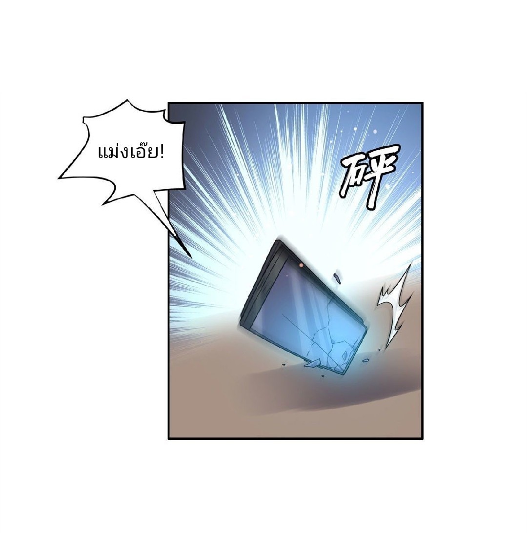 การเกิดใหม่ของพระเจ้ากับระบบผลาญเงินสุดกาว ตอนที่ 47 หน้า 19