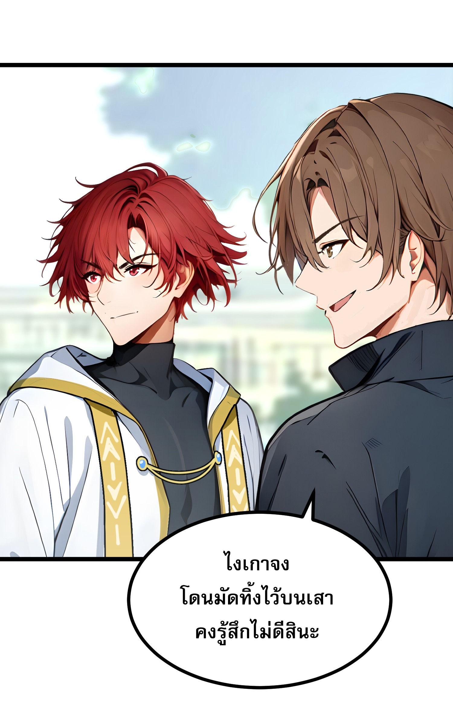 เปลี่ยนอาชีพเหมือนกันแต่สกิลของผมดันเป็นเวทย์ต้องห้ามทั้งหมด ตอนที่ 9 หน้า 6