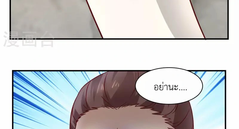 Chaos Alchemist (วิบัติการณ์เทพเซียนโอสถ) ตอนที่ 182 หน้า 11