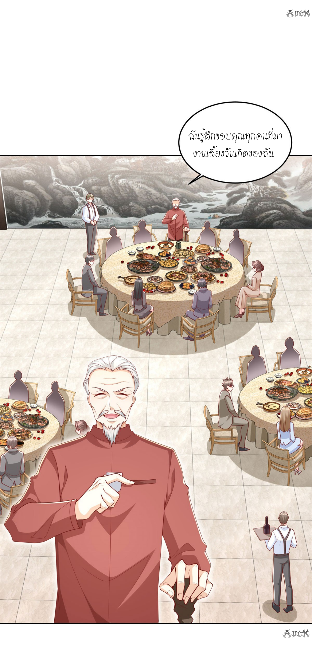 เทพเจ้าแห่งสงครามที่แข็งแกร่งที่สุดของเมือง ตอนที่ 8 หน้า 2